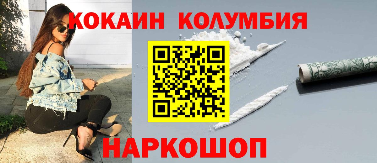 Верхняя Салда  Кокаин Колумбийский  Кокаин 98%  Вход с VPN 