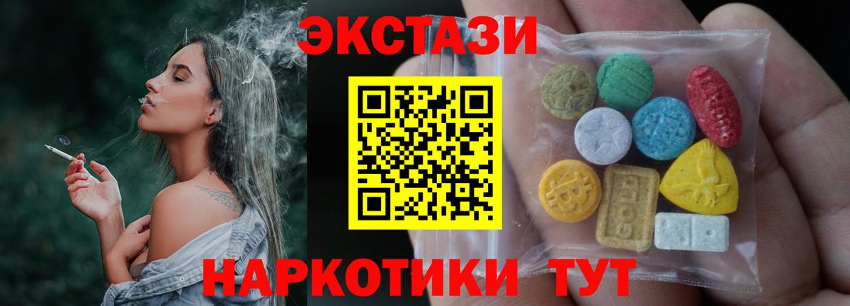 Верхняя Салда  Ecstasy VHQ  ЭКСТАЗИ  Экстази 300 mg  Вход с VPN 