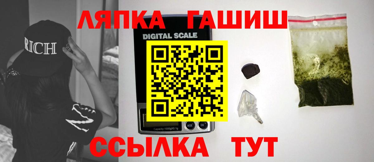 ГАШИШ  Вход с VPN  Верхняя Салда  ГАШ хэш 