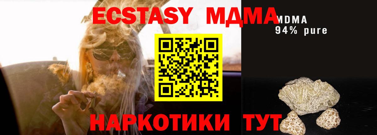 МДМА VHQ  МДМА  Вход с VPN  Верхняя Салда  MDMA Molly 