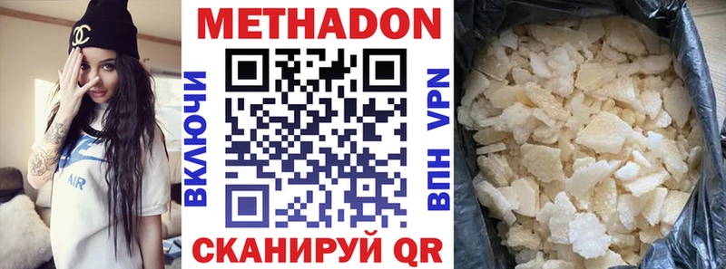 Метадон VHQ  кракен tor  Верхняя Салда  где найти наркотики 