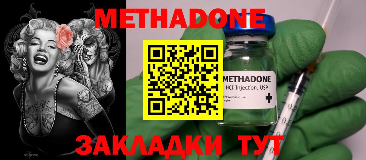 omg как войти  Вход с VPN  Верхняя Салда  Метадон methadone  Метадон methadone 