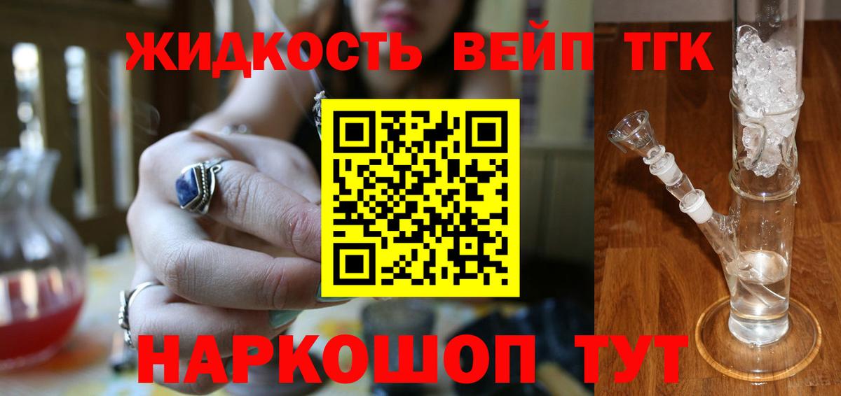 ТГК THC oil  Вход с VPN  Верхняя Салда 