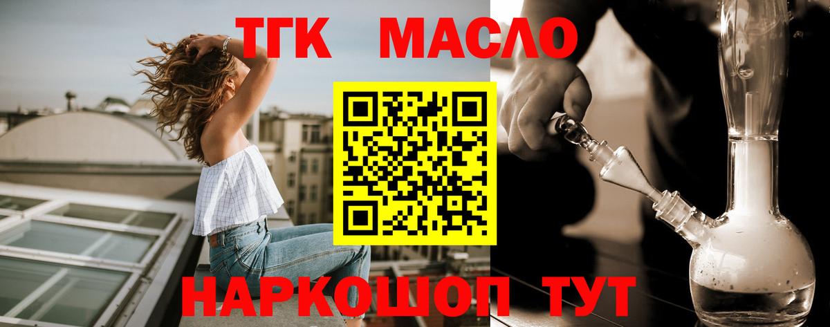 ТГК вейп с тгк Верхняя Салда